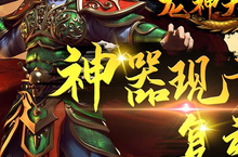 龙神大陆-神器无限刀电脑版 电脑玩龙神大陆-神器无限刀<em>模<em>拟器</em></em>下载、安装攻略教程