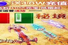 颠覆想象的文明进化之路！《龙城秘境》新版本六大创新玩法全解