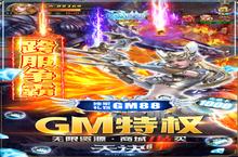 <em>天诀</em>-GM送十万充：萌新必看！开局快速发育全攻略