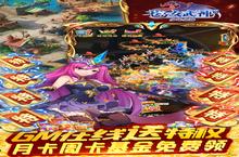 《苍之女武神-送千抽万充》2022年09月22日新服开启公告 新<em>版</em>本下载恭迎体验
