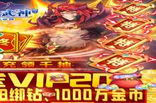 下载官方最新版《苍之女武神-<em>送<em>千抽</em></em><em>万充</em>》 坐等千人新服开启