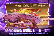 三国<em>计</em>：送月卡送5000最强英雄排行，谁才是真正的王者？