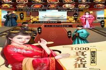 下载官方最新版《<em>魔幻</em><em>客栈</em>-送1000充值》领礼包 今天开新服创角享福利