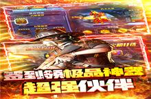 《王者英雄之枪战传奇》新服等你来战 官方版王者英雄之枪战传奇下载一并送上