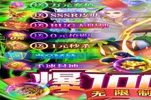 人山人海无所畏惧，一往无前所向披靡。下载<em>妖</em><em>游记</em>-<em>爆百</em><em>万真</em><em>充</em>手游征服一切困难！