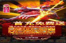 《凡人飞<em>仙传</em>-送充值》新服隆重开启 下载全新版凡人飞<em>仙传</em>-送充值迎接新征程