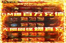 《战神霸业-送GM无限充》2022年07月28日新服开启公告 新版本下载恭迎体验