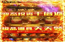 《战神霸业-送GM无限充》深度测评：当数值爆炸遇上极致爽感，这碗快餐真香！