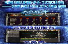 《烈火战神-无限爆灵符》：解锁全新游戏玩法，畅享极致战斗体验