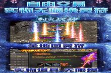 <em>烈火</em>战神-无限爆灵符电脑版 电脑玩<em>烈火</em>战神-无限爆灵符<em>模<em>拟器</em></em>下载、安装攻略教程