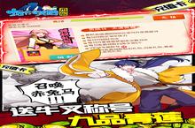 新征途开启 《十万个冷笑话番剧版》新服来了 下载新版本开启新挑战