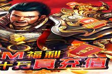 传奇手游一个就够了 《<em>武器</em>之王-<em>GM</em><em>送</em>10w真充》迎新版本紧急加开新服