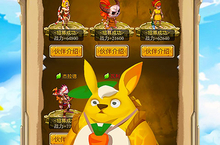 《<em>疯狂</em>酋长》限时活动（7月8日-7月11日）