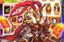 （转游福利）《挂挂三国-零氪全神将》