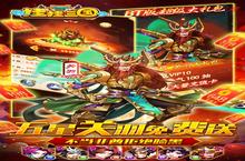 《挂挂<em>三国</em>-零氪全神将》氪金攻略：不同档位玩家的氪金方案推荐