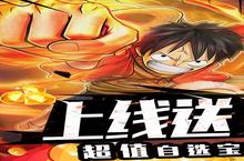卡牌手<em>游</em>一个就够了 《霸气英雄-<em>买断</em>商城》迎官方最新版紧急加开新服