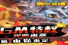 霸气英雄-买断商城电脑版 电脑玩霸气英雄-买断商城<em>模<em>拟器</em></em>下载、安装攻略教程