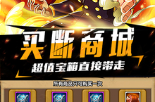 <em>霸气</em>英雄-买断商城意气风发，竞出无限风采