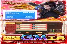 下载最新<em>版</em>《刀剑萌侠-GM管理员》领礼包 明天开新服入驻享福利