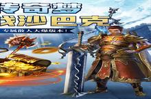 《魔龙战记》新纪元：当