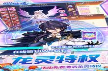 《战斗吧龙魂-秘境领万充》新服2022年09月27日开启 下载全新版《战斗吧龙魂-秘境领万充》专享新
