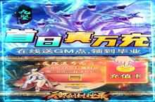 《御剑封神录-无限制GM版》：一场颠覆认知的<em>东方</em>玄幻视听盛宴