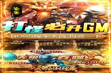 御剑封神<em>录</em>-无限制GM版电脑版 电脑玩御剑封神<em>录</em>-无限制GM版<em>模<em>拟器</em></em>下载、安装攻略教程