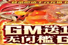 <em>剑圣</em><em>无双</em>-<em>GM</em><em>送</em><em>1W</em><em>真充</em>电脑版 电脑玩<em>剑圣</em><em>无双</em>-<em>GM</em><em>送</em><em>1W</em><em>真充</em><em>模<em>拟器</em></em>下载、安装攻略教程