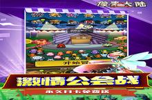 《像素大陆-天天喜当托》休闲玩法大揭秘：轻松游戏也能当欧皇！