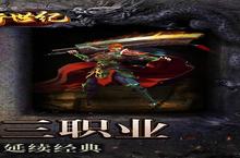 战神新世纪-复古<em>大</em>极品电脑版 电脑玩战神新世纪-复古<em>大</em>极品<em>模<em>拟器</em></em>下载、安装攻略教程