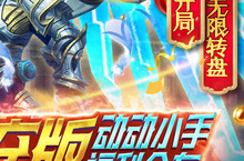 《天使降临》无限刷充版震撼来袭：文明圣火点燃策略新纪元 英雄觉醒演绎史诗新章