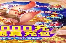 <em>菲狐</em><em>倚天</em><em>情缘</em>-送神猴万充电脑版 电脑玩<em>菲狐</em><em>倚天</em><em>情缘</em>-送神猴万充<em>模<em>拟器</em></em>下载、安装攻略教程
