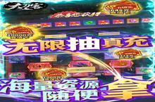 <em>大刀</em><em>客</em>-无限送充值：意气风发，竞出无限风采