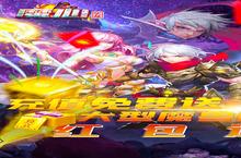 2023最新《<em>魔</em>心大陆》入群礼包（08月12日-05月29日）