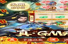 《极武尊-GM无限点<em>充</em>》氪金攻略：从零氪到神豪的全方位<em>充</em>值指南