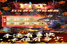 <em>星际</em><em>争霸</em>，下载极武尊-GM无限点充手游征服星辰大海！