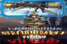 《机甲护卫队-1折商城版》休闲玩法大揭秘：轻松养成也能玩出高战力！