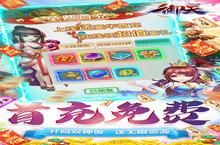 《御天-GM全免万充》评测：颠覆传统的视听盛宴与独一档游戏体验