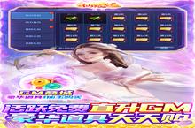 仙缘剑-GM送十万充新手玩家必看！这几个必做！赢在起跑线