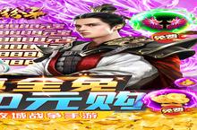 乱世纷争-GM资源全免前期攻略：萌新开局发育指南