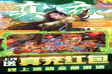 《王者军团》新春10倍活动（1月19日-1月<em>2</em>7日）