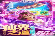 《剑仙轩辕志》0氪评测：不花钱也能爽到飞起的修仙盛宴