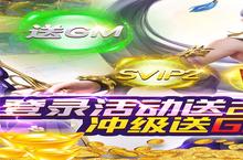 《莽荒纪-送GM两万充》评测：一场颠覆认知的视听盛宴与福利狂欢