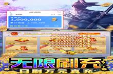 《魔剑侠缘-GM科技刷充》休闲玩法大揭秘：轻松修仙不肝不氪！