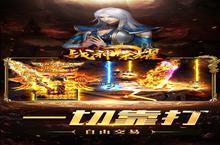《战神荣耀-私服狂暴版》：颠覆传统的<em>硬核</em>美学盛宴