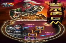 《梦幻甬城-<em>送</em><em>GM</em><em>无限</em><em>充</em>》海量大礼包等你来战 新版本梦幻甬城-<em>送</em><em>GM</em><em>无限</em><em>充</em>下载一并<em>送</em>上