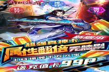 《仙风道骨》进不去怎么办 无法登陆解决方法
