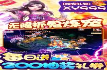 《西游记：大话女儿国》新服2023年07月17日开启 下载全新版《西游记：大话女儿国》专享新服<em>礼包</em>