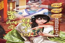 2023最新《官人好坏满V版》充值101元礼包（06月19日-05月28日）