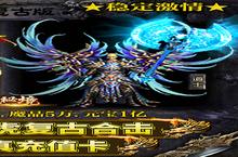《龙城秘境》五倍返利+十倍道具（7月<em>2</em>3日-7月<em>2</em>4日）